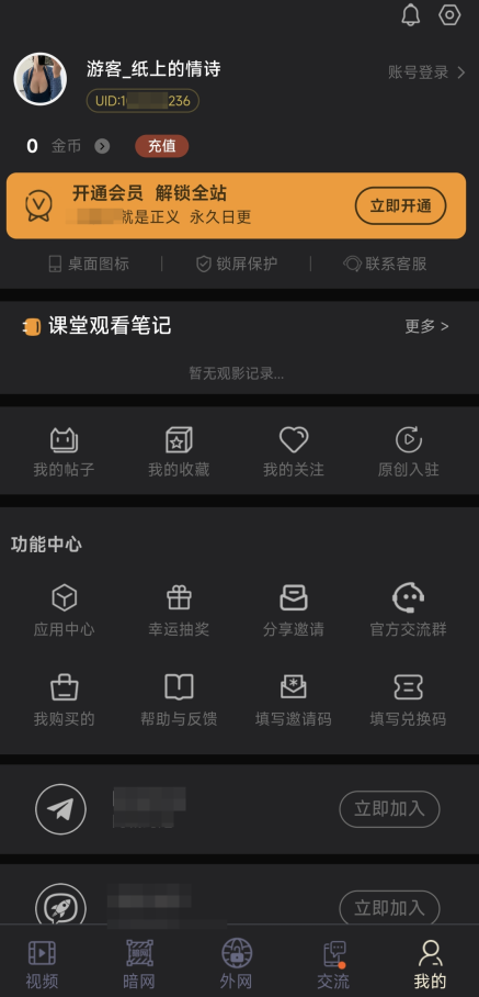 九一中学app