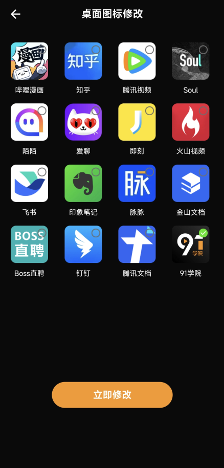 九一中学app