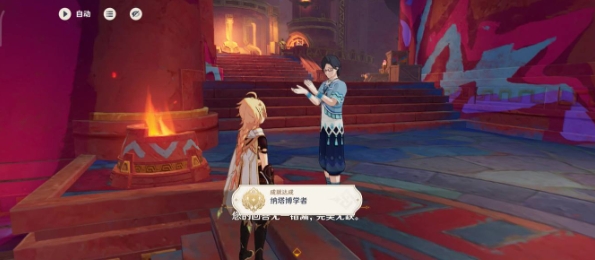 咦？纳塔？委托任务怎么完成